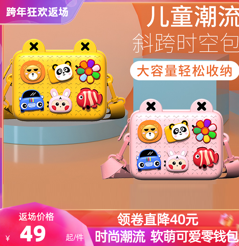 Kids coin purse boys and girls save princess style elementary school student cartoon cute mini fashion cross-body 12-year-old halterneck