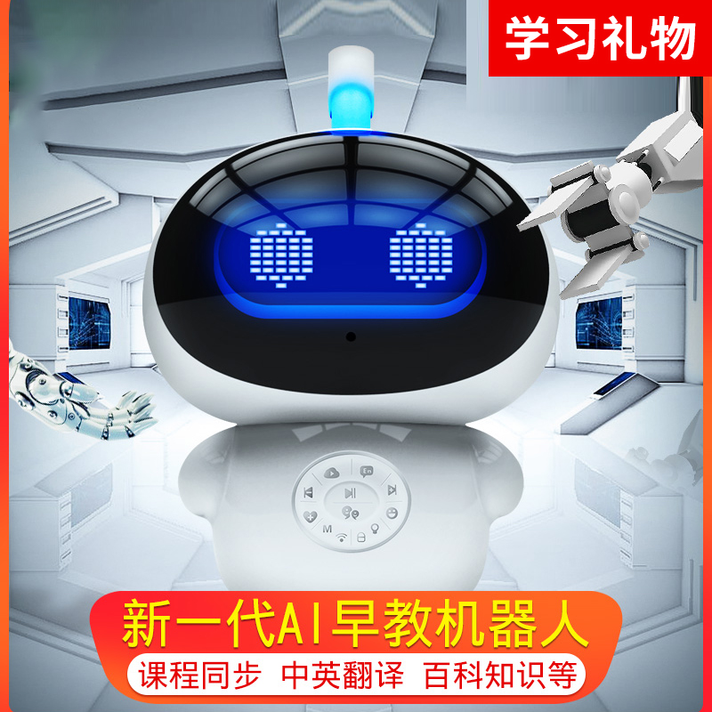 Intelligent robot toy early education machine children intelligent dialogue voice remote control boy puzzle high-tech learning machine