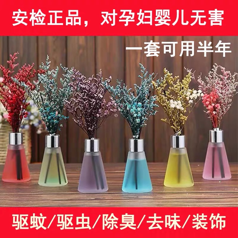 Insect Repellent Incense Air Fresher Air Fresher Bedroom Persistent Fragrance Room Indoor home Makeup Room Toilet Mosquito Repellent Essential Oils