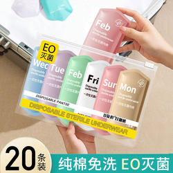 Disposable Underwear for Women, Pure Cotton, Sterile, Portable Travel Shorts, Postpartum Maternity Daily Disposable, Men's All-Cotton Travel