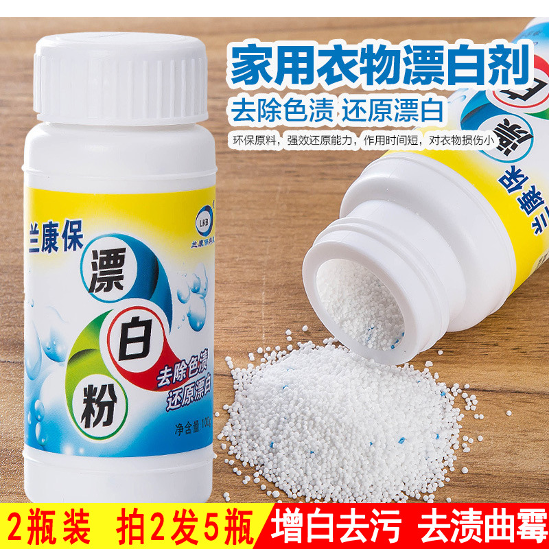 Bleach white clothes de-yellowing and whitening laundry special clothes white washing and stain removal Dyeing reduction drifting powder Household