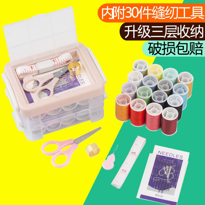 Home Needle Wire Box Kit Small Cute Portable High-end Multifunction Needle Wire Bag Dorm Stitch Hand Stitch Stitch Student