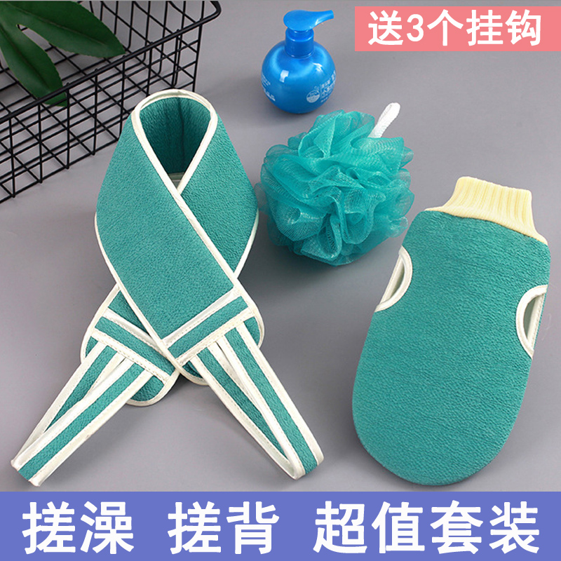 3 - piece of bath towel wash gloves long rub back ash rub strong rub mud houselady does not hurt