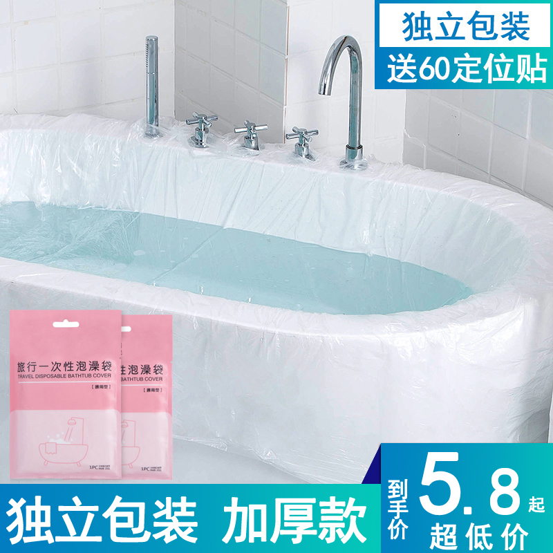 10 Travel Hotels Bathtubs Bathtubs Disposable Bath Bag Bath tub Thickened Plastic Film Home