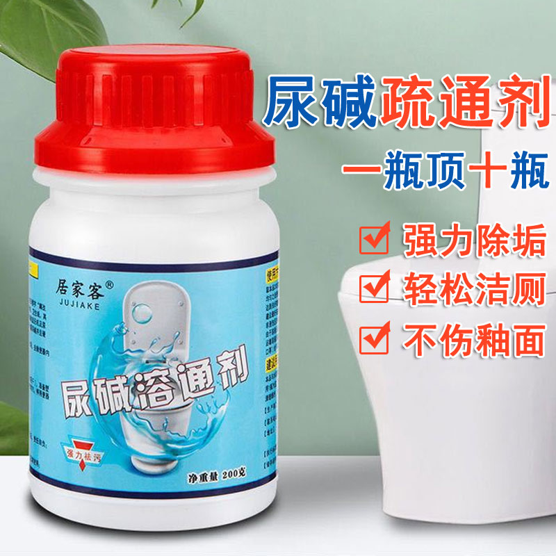 2 Bottles Toilet Cleaner god Urine PH to stain Powerful Urine Scale Descaling Agents Go Dirt to Yellow Deodorant Wash Toilet