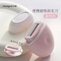 Портативная магнитная бритва-персиковая пудра [двунаправленное 6-слойное лезвие]