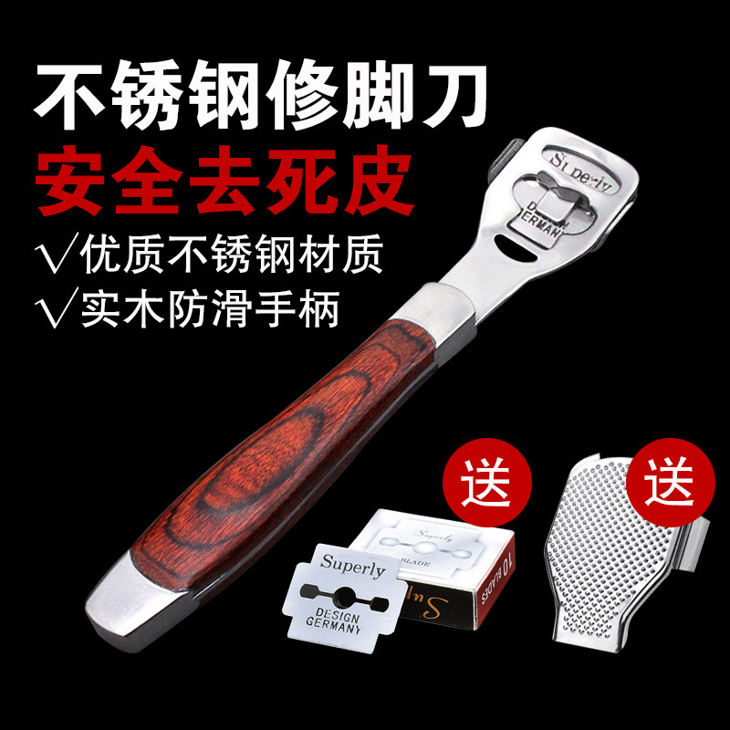 Scraper foot pedicure exfoliating knife Calluses Grinding foot artifact Foot skin tool Soles of the feet Heel planing foot suit male