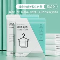 [Домашнее путешествие] 10 полотенец на ванну+24 полотенца