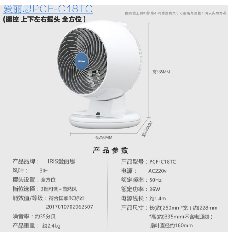 quạt trần quay Quạt IRIS Alice Air Chu kỳ Quạt Quạt im lặng Quạt đối lưu PCF-C18C Alice C15TC máy sưởi ấm mini