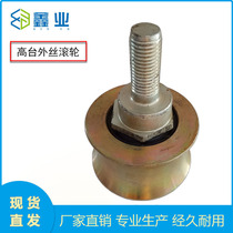 Jinglong Zhonglian Dahan construction elevator outer wire high platform inner wire roller 88*49*16 people freight elevator accessories