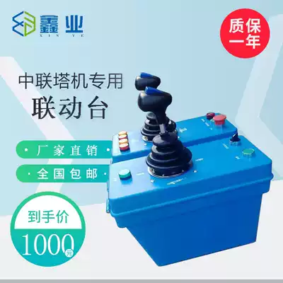 Tower crane linkage platform 5610 6012 6013 Tower crane driver console console