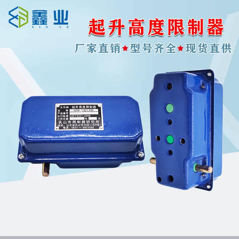 Tower Crane Limiters Scales Lift Height Gyration Limiters Milk Mountain Limiters Qdx-C Type Tower Accessories