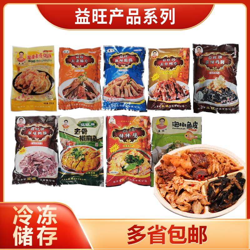Yiwang Brand Spicy Boneless Chicken Feet, Duck Feet, Spicy Crispy Sausage, Chili Maji Hotel Special Cold Salad