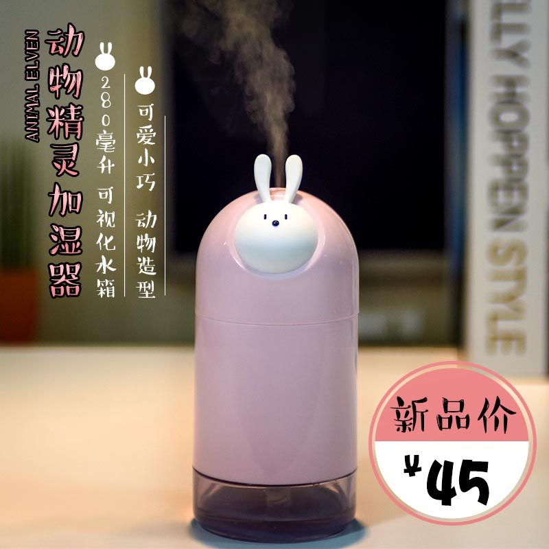 Creative Humidifier Office Desktop Usb Mini Cute Cartoon Home Mute Bedroom Student Dorm Room