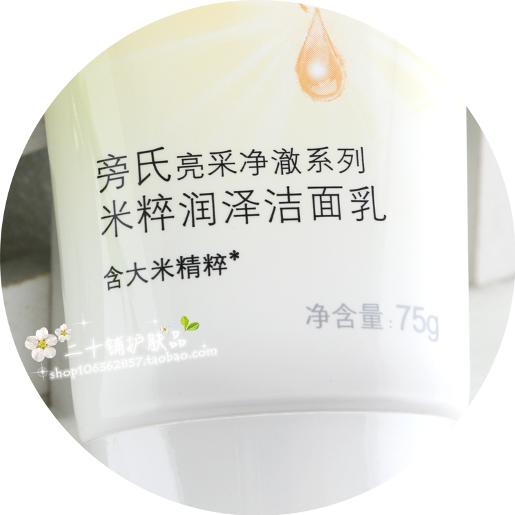 Ponds / Ponds tươi sáng tinh thể làm sạch sữa rửa mặt axit amin làm sạch da mặt bao bì mới và cũ ngẫu nhiên sữa rửa mặt dabo