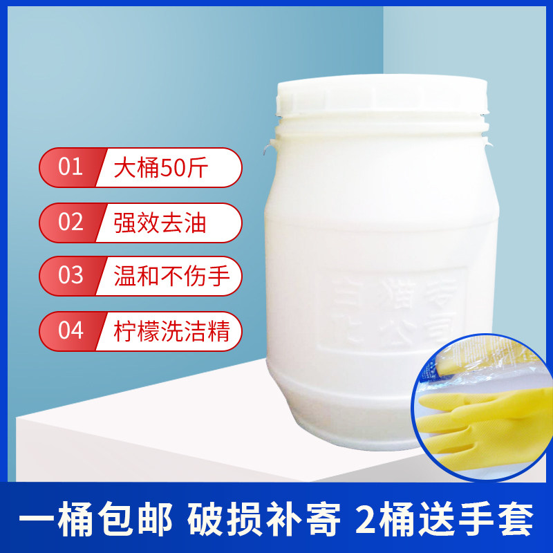 Barrel detergent 25kg affordable hotel catering hotel commercial powerful deoiling kitchen dining room dishwashing