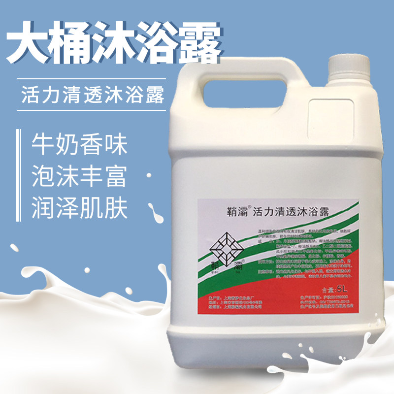 Bucket milk shower gel 5L Jiangsu, Zhejiang, Shanghai and Anhui club bath sauna hotel hotel business special equipment