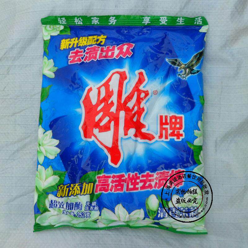 Original carving brand washing powder Carving brand super enzyme non-phosphorus washing powder 252g 20 packs