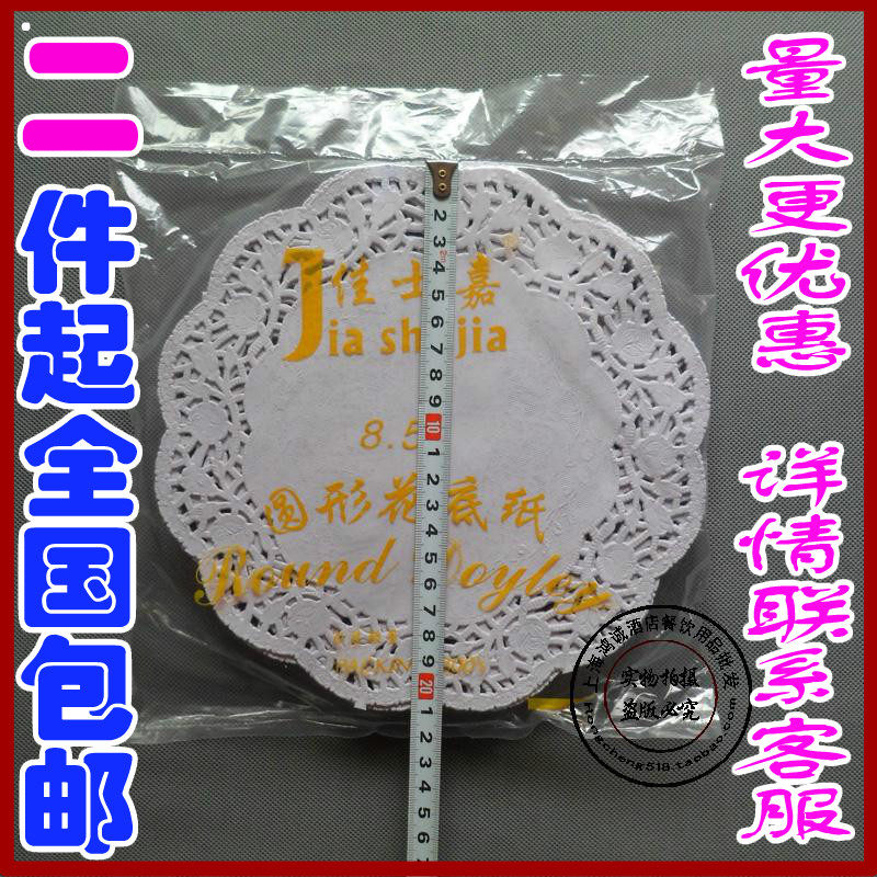 8 5 inch 21cm round pattern paper flower bottom lace paper cake mat paper snack paper baking paper 200