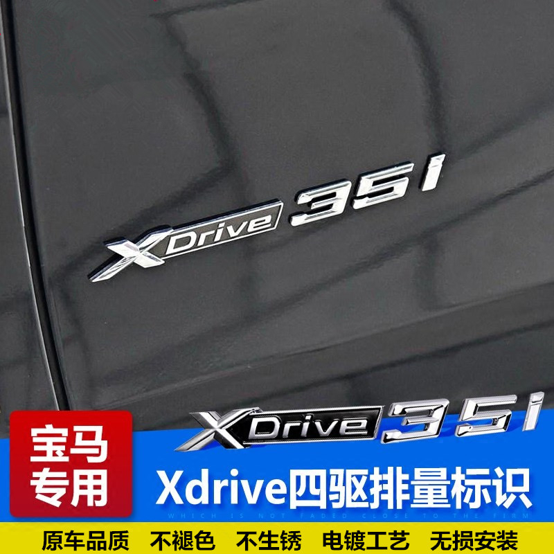 BMW car logo x1x3x4x5x6 four-wheel drive displacement xdrive28i35i40i50i sticker fender copybook modification