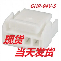 JST connector GHR-04V-S automotive wiring harness plug-in plastic shell spacing 1 25mm plastic shell to socket plug