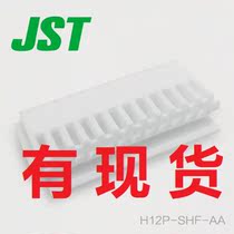 Original imported JST connector H12P-SHF-AA plug socket to connector