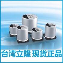 Lelon aluminum electrolytic capacitors 16V 35V 25V 50V 100uf 220uf 47uf 10uf 20%