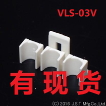 Spot original imported VLS-03V JST connector sheath connector socket plug-in plug