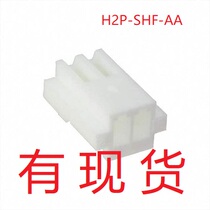 JST connector socket original imported spot 2 5mm pitch H2P-SHF-AA computer 2p plug connector