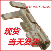 Spot a starting shot SPH-002T-P0 5S terminal JST connector terminal 2 0mm phosphor bronze tin-plated