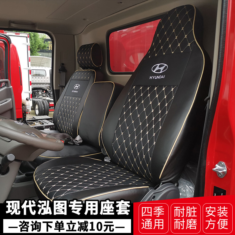 Modern Hong Kong Figure 500300 Shengtu H1H3H5 To Road 300m Geng truck retrofit seat cover All round Four Seasons