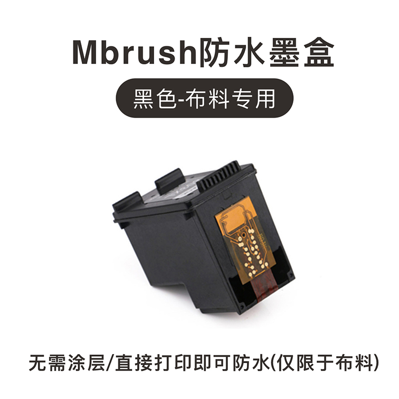 Mbrush Handheld Printer Fabric-Specific Waterproof Ink Cartridge Requires No Coating