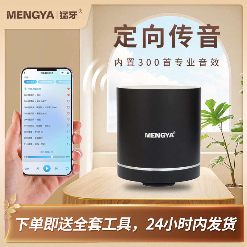 Mengya M7 New Bone Conduction Resonance Speaker with Remote Control, Mobile Phone Timed Playback, Wireless Bluetooth Subwoofer