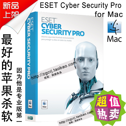 Official website genuine ESET Cyber ​​Security Pro for mac antivirus professional version three-year activation code