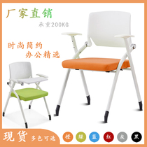 Folding training chair with table board desk and chair integrated writing board folding chair office chair conference chair smart classroom chair
