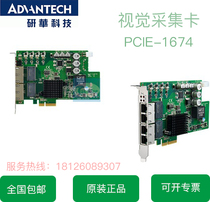 Research & Research PCIE-1674 4-Port PCI Express GigE Vision Frame Grabber