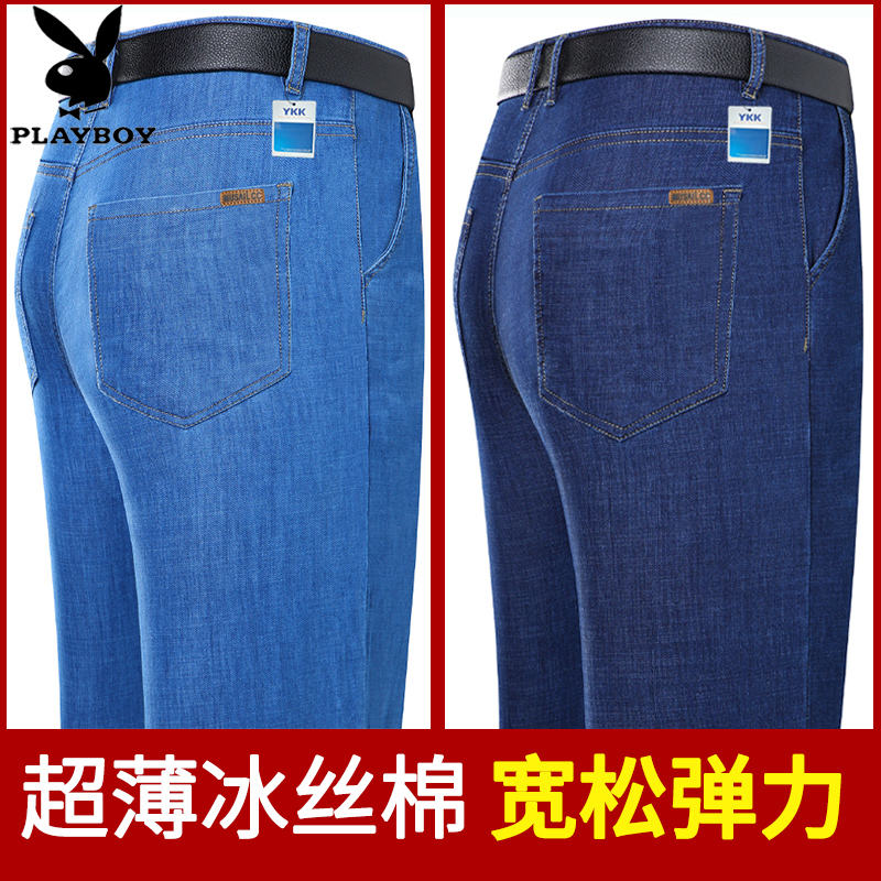 Playboy Summer Ice Silk Thin Jeans Men's Loose Straight Casual New Summer Ultra-Thin Long Pants Playboy Summer Ice Silk Thin Jeans Men's Loose Straight Casual New Summer Ultra-Thin Long Pants