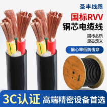 Cable rvv soft cable 2 3 4 5 core 10 16 25 35 50 square national standard copper core wire sheathed wire