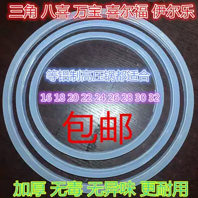 Triangle Baci Family Fu Triangle Medal Silver Dorf Ille Hilfu Wanbao Pressure Cooker Seal Ring
