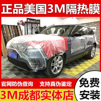 3m car Film full car Film heat insulation film car film car film Fabia70 glass explosion-proof film heat insulation film