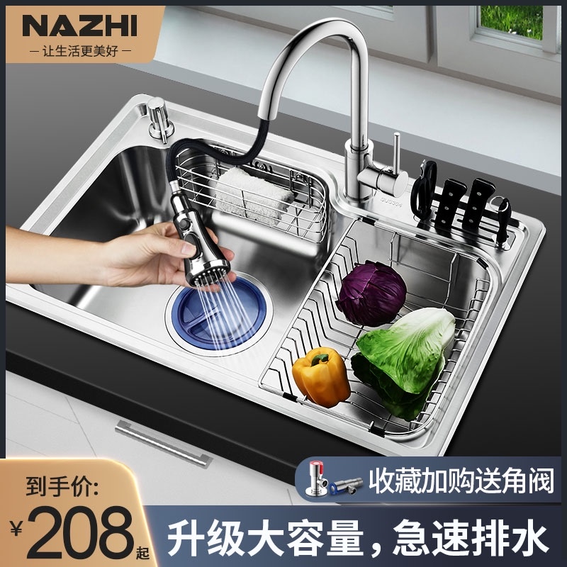 Nazhi kitchen sink stainless steel pool Manual single basin dish washing pool thickened dish washing tank dish washing basin large single tank