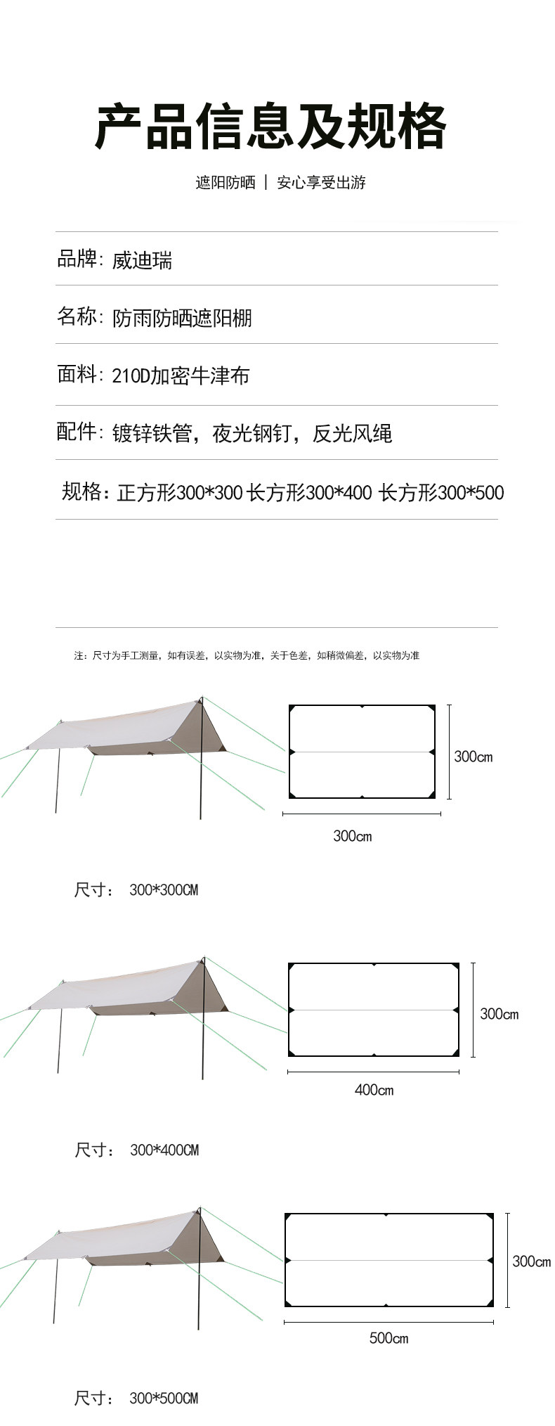 Атриум 户外天幕帐篷黑胶露营防晒防雨凉棚野营炊遮阳棚用品便携沙滩装备