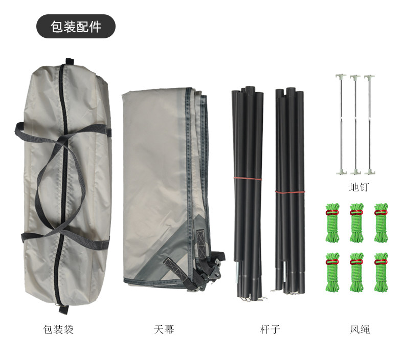 Атриум 户外天幕帐篷黑胶露营防晒防雨凉棚野营炊遮阳棚用品便携沙滩装备