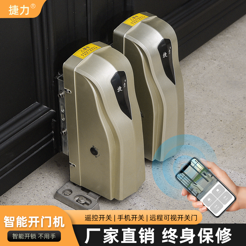 Jieli Door Opener, Swing Door Opener, Double Door Motor, Electric Automatic Door Opener, Villa Remote Control Jieli Door Opener, Swing Door Opener, Double Door Motor, Electric Automatic Door Opener, Villa Remote Control