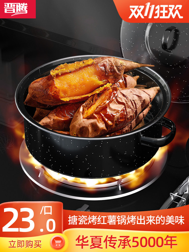 Household baked sweet potato artifact Korean multi-functional baked sweet potato baked sweet potato pot Cast iron barbecue grill barbecue grill barbecue pot