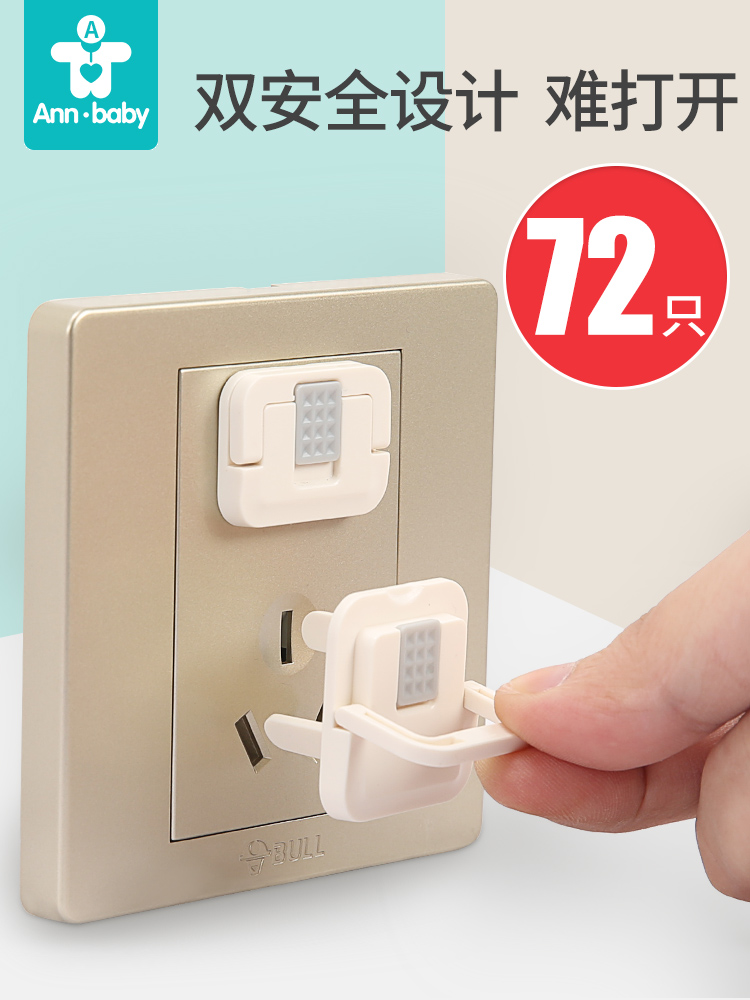 Child anti-electric shock socket protective cover Safety plug Baby socket hole Power supply cover Baby plug protective cover jack