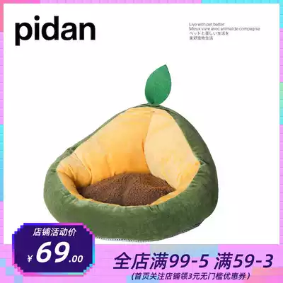 pidan avocado pet cat nest removable wash winter warm semi-closed soft easy to clean milk mat