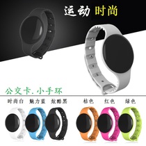 Guangzhou Shenzhen Tong Hong Kong Octopus Taiwan subway bus wristband Shanghai traffic card brush access control bracelet