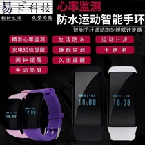 Pedometer sports brand waterproof heart rate bracelet ID card buckle wristband 13 56 IC card access control RFID watch