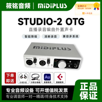 Midiplus studio-2 sound card OTG mobile phone computer recording external dedicated singing anchor equipment Midi